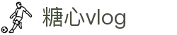 糖心 - 国内领先影视传媒视频社区平台 | 原创视频创作与分享